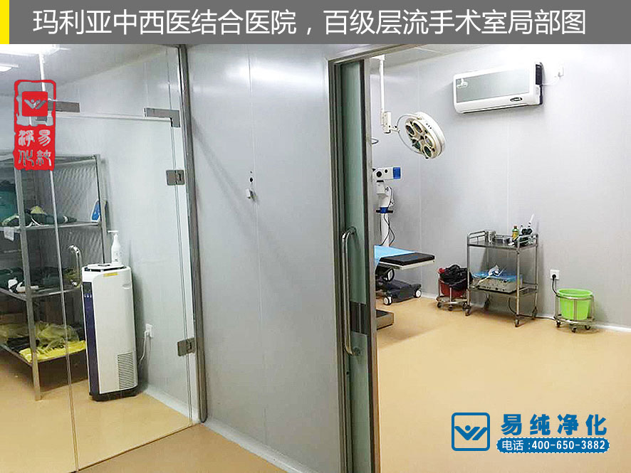 易純凈化-百級層流手術(shù)室案例2.jpg
