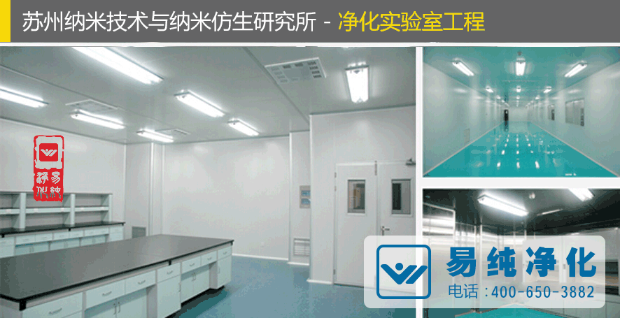 凈化實驗室工程.gif