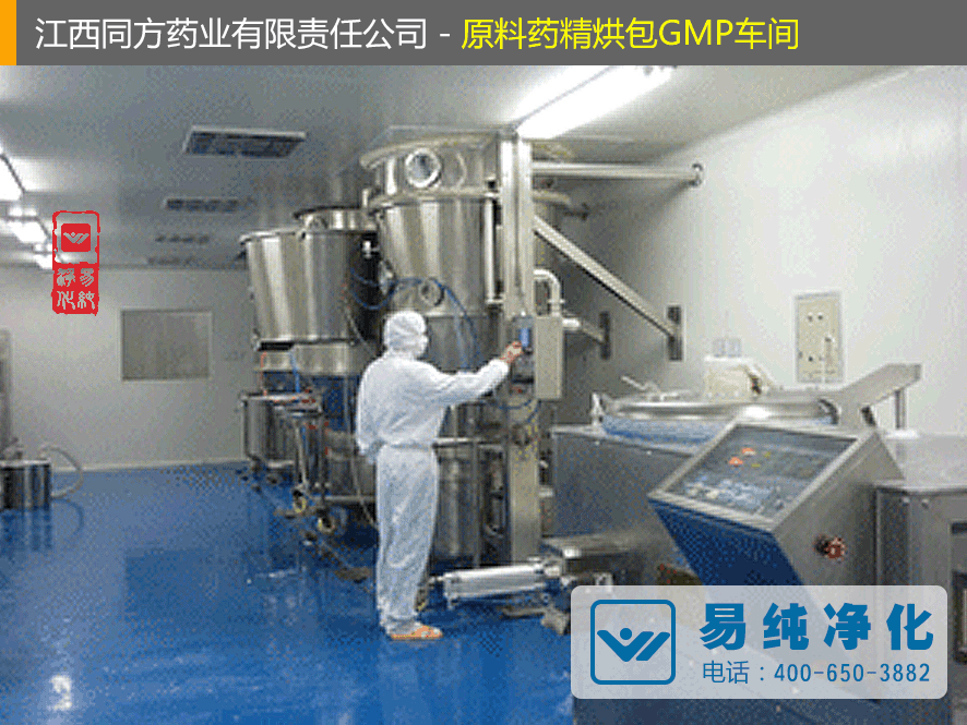 江西同方藥業(yè)有限責(zé)任公司原料藥精烘包GMP車間3.gif